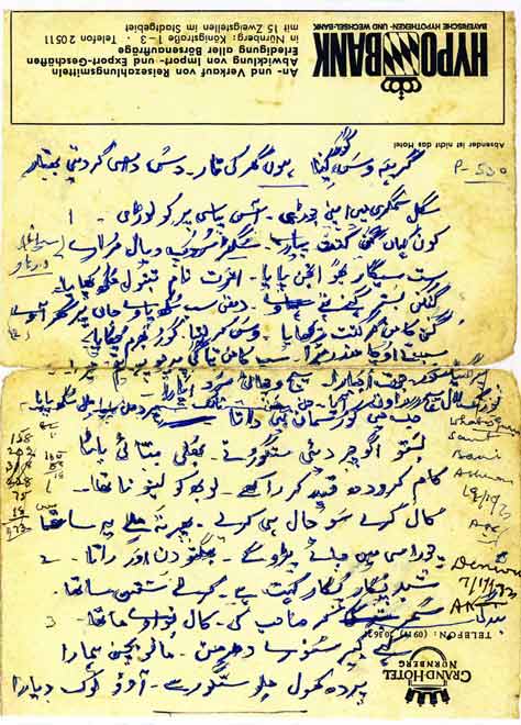 Die Höchste Kraft – Originalmanuskript von Kirpal Singh