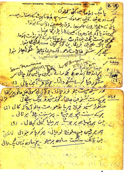 Die Höchste Kraft – Originalmanuskript von Kirpal Singh